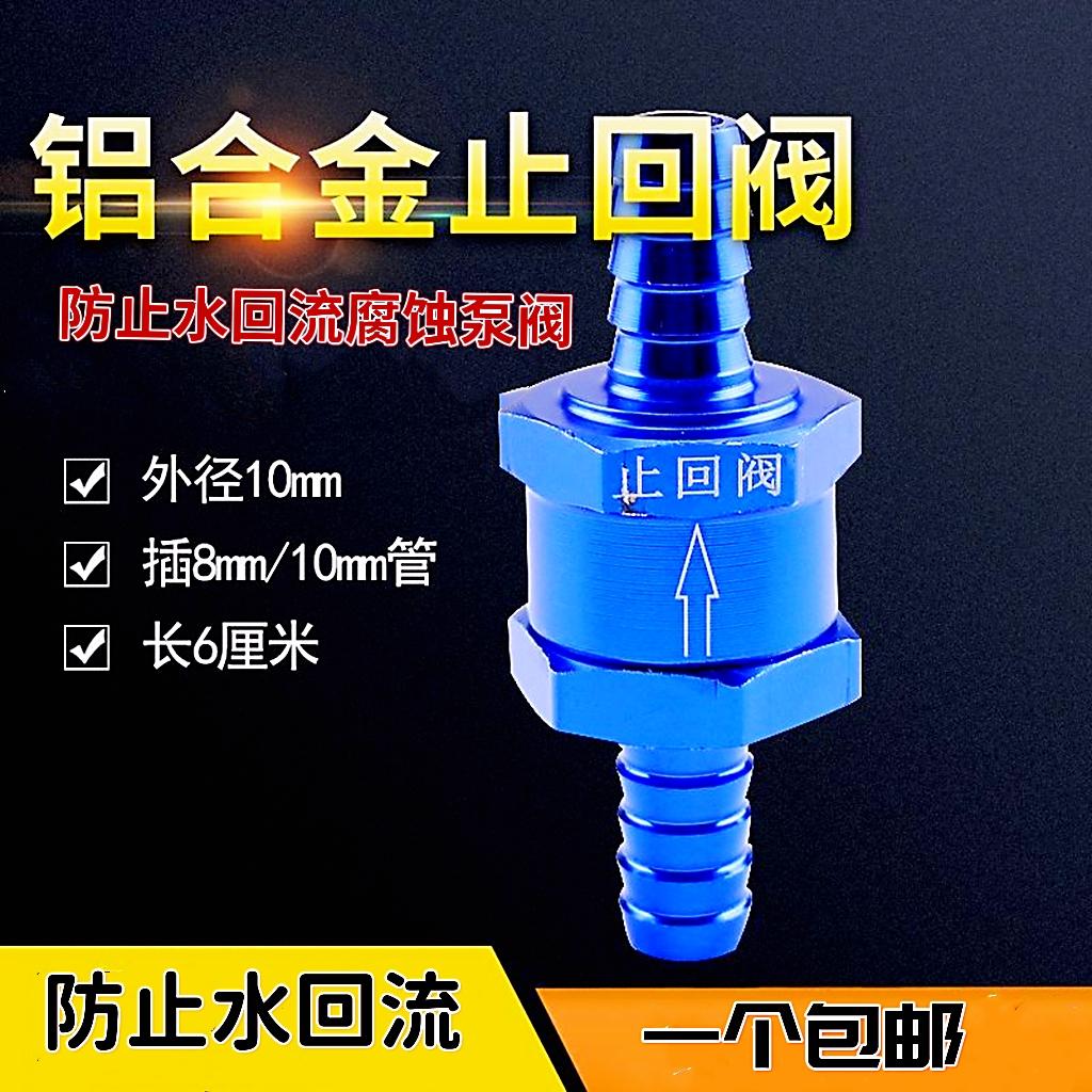 淋水器减压阀淋水器止回阀