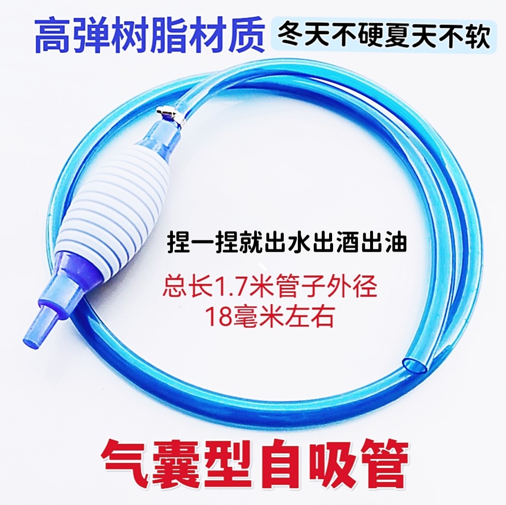 手动抽油抽酒神器加粗加长钢丝气囊耐腐蚀加尿素抽吸油铜头油管