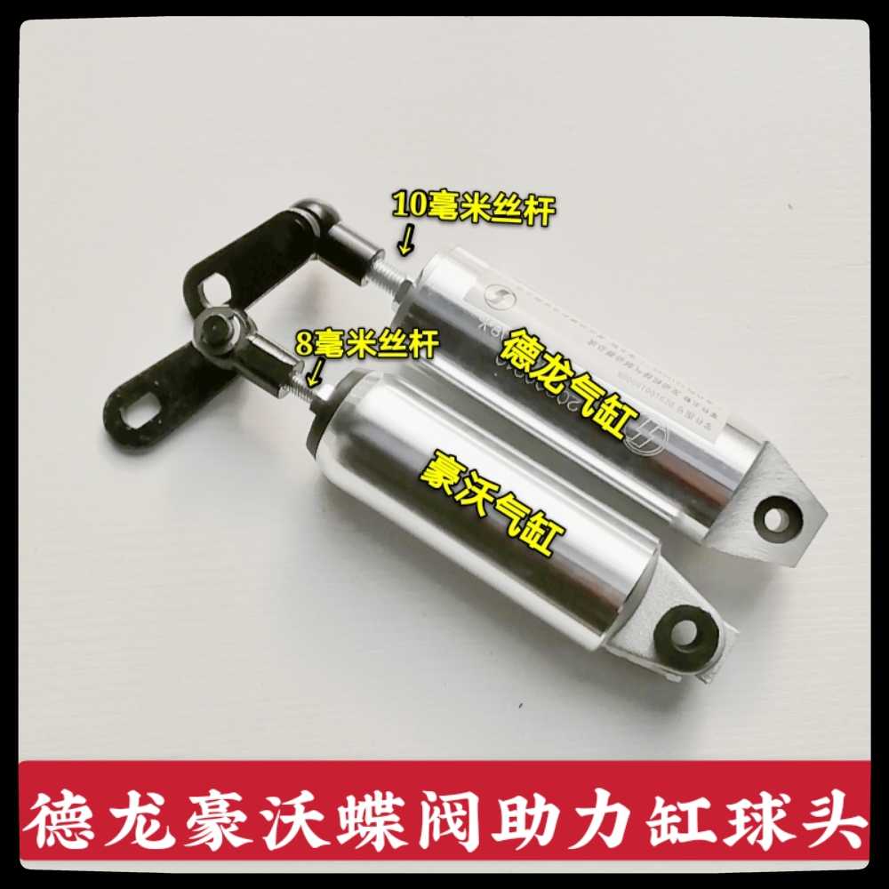适用于陕汽德龙豪沃蝶阀助力缸球头斯太尔欧曼闭气刹排气制动气缸