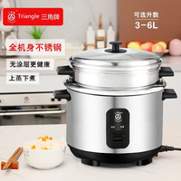 【三角牌迷你小电饭煲2l