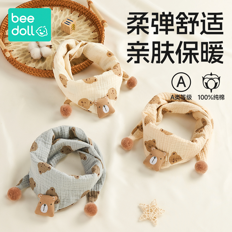 蓓兜宝宝围巾婴儿防风三角巾纯棉