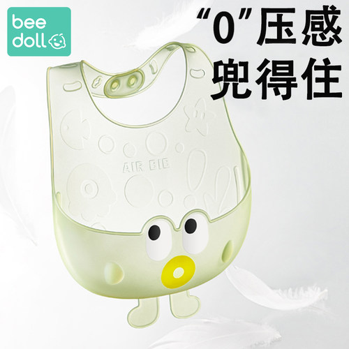 蓓兜超轻硅胶围兜防水饭兜