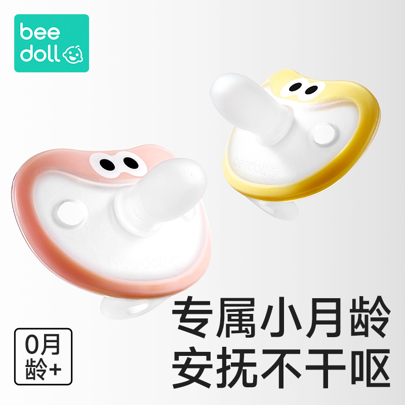 蓓兜婴儿安抚奶嘴防胀气止哭神器