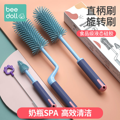 婴儿旋转涮子套装硅胶奶瓶刷