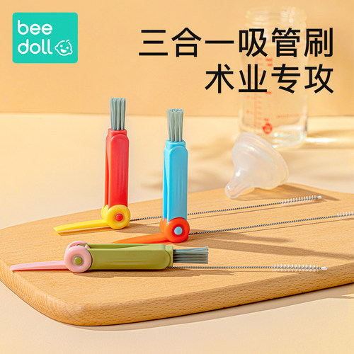 蓓兜三合一杯盖刷吸管刷子清洁刷