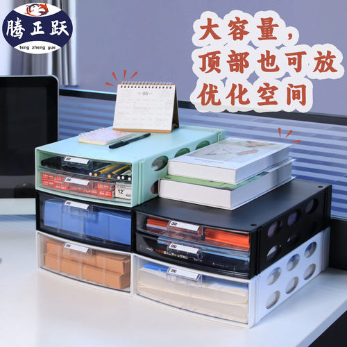 腾正跃文件柜资料盒办公用品柜