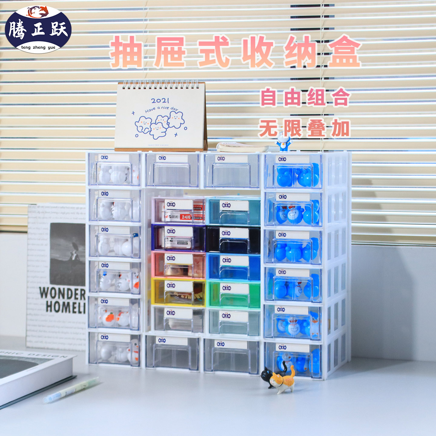 桌面DIY大容量收纳组合式收纳盒