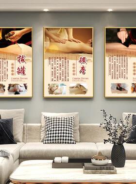 中医理疗养生馆挂画美容院装饰画推拿拔罐艾灸刮痧按摩贴画海报图