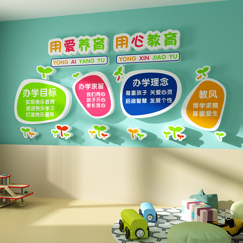 幼儿园墙面装饰3d立体墙贴定制