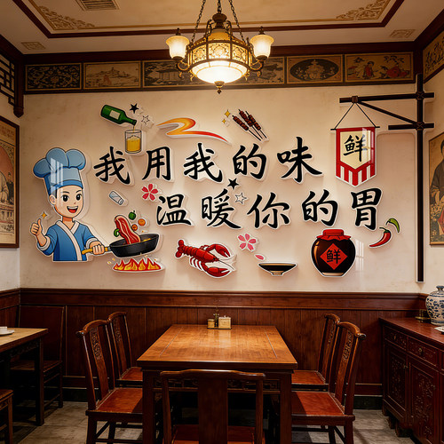 卡通餐饮文化墙贴餐厅装饰