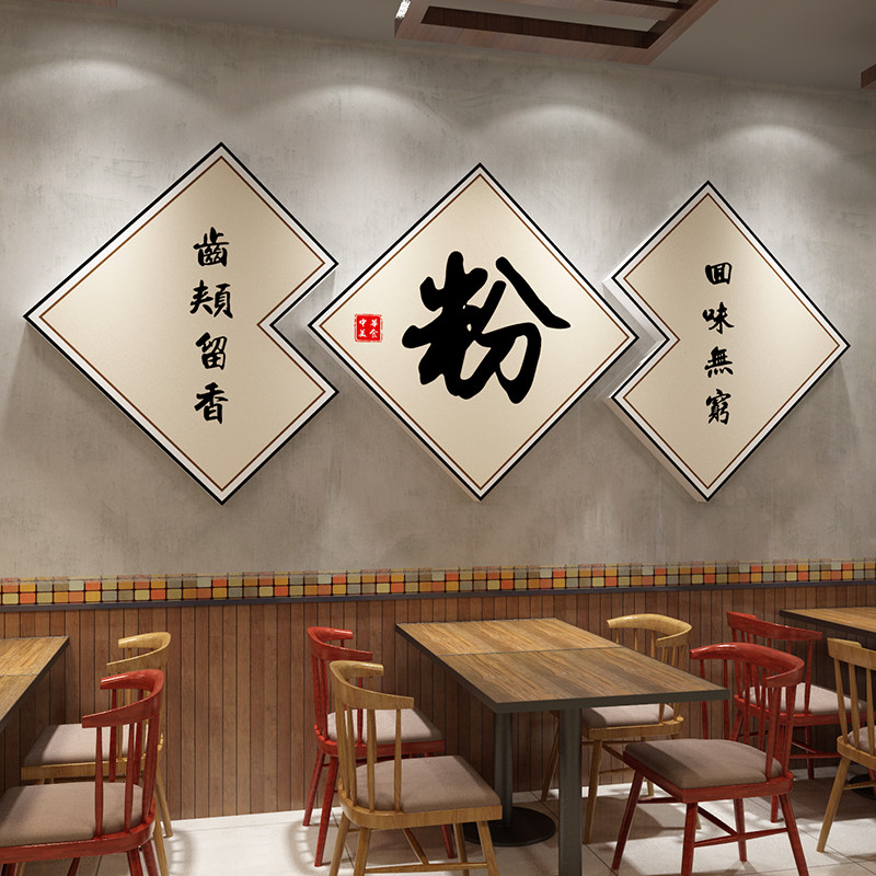 面馆墙面装饰墙壁创意立体墙贴画