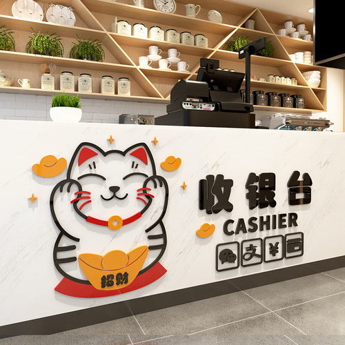 商店店铺3d立体亚克力墙贴