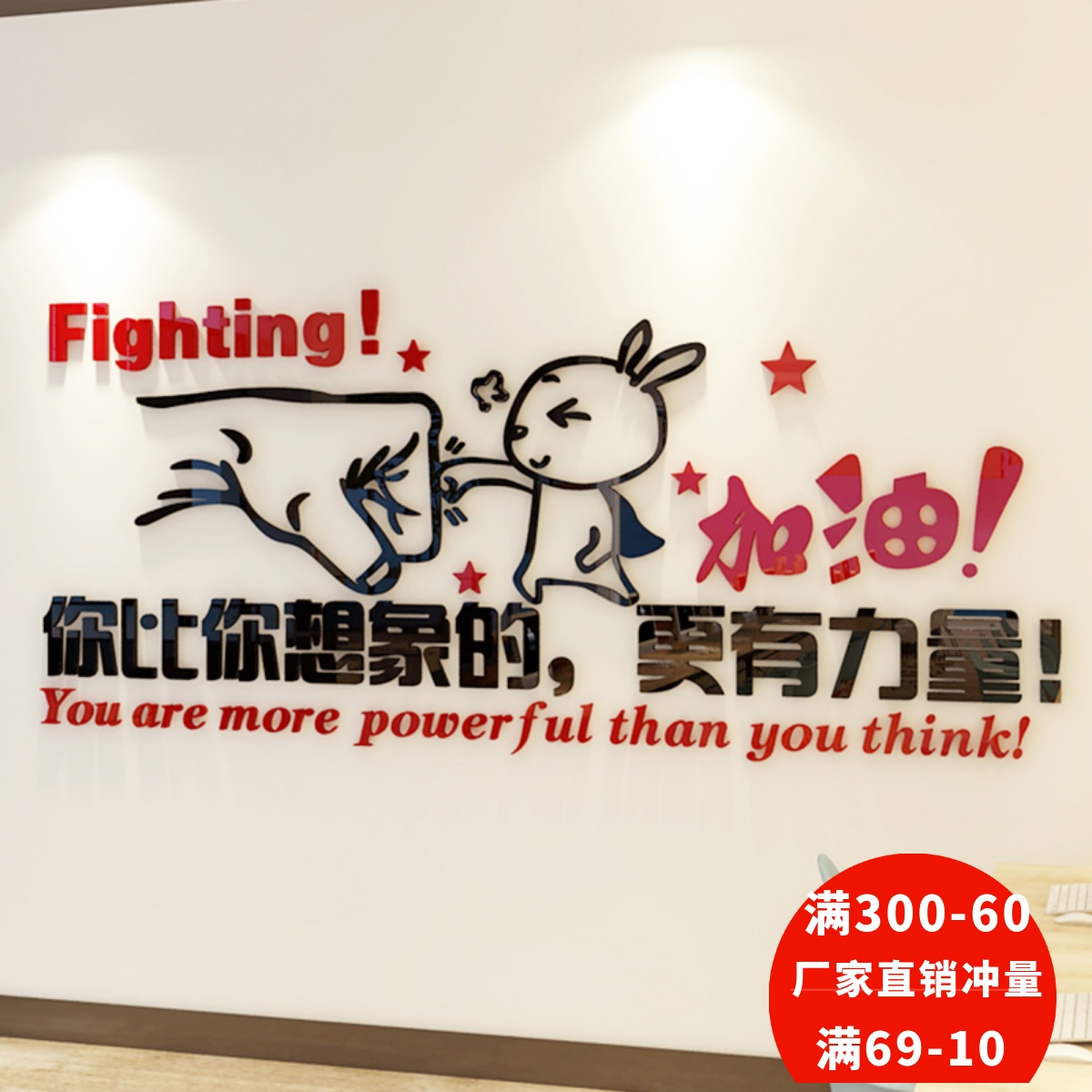 自律墙贴公司企业文化办公教室布置装饰3d立体亚克力励志语墙贴画