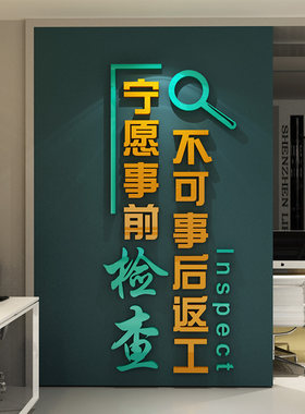 车间标语亚克力立体墙贴励志