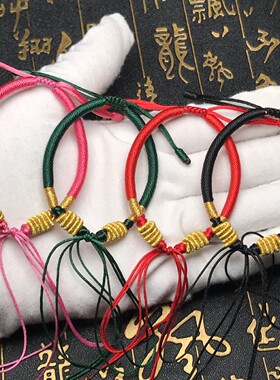 编织半成品手绳男女宝宝足金转运
