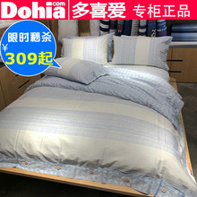多喜爱纯棉四件套229*230正品新款条纹简约北欧时尚全棉床品1.8床