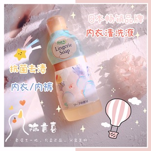 好物一枚日本小林内裤清洗液女性内衣专用洗衣液去血渍污渍月经期
