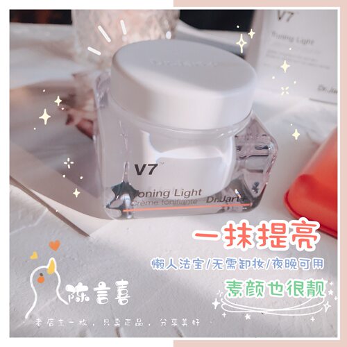 自然提亮肤色韩国Dr.jart+蒂佳婷v7素颜霜裸妆懒人霜隔离面霜50ml