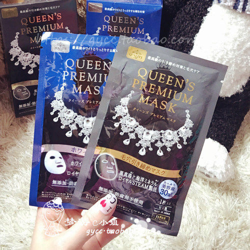 皇后日本钻石女王面膜推荐