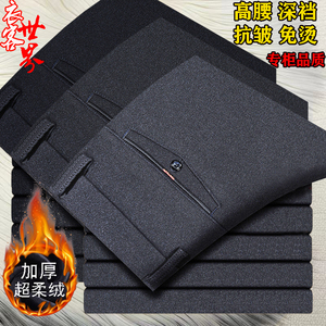 休闲裤加绒加厚中年男士高腰宽松老年人西裤爸爸裤子秋冬款裤子男