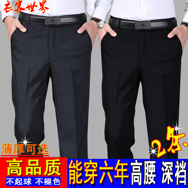 休闲裤男款春秋款中老年男士裤子高腰宽松直筒长西裤爸爸裤子男裤