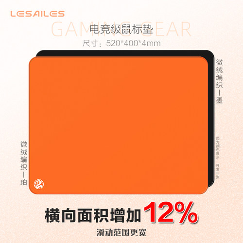 飞遁珀电竞鼠标垫fps顺滑游戏专用微绒编织atk空炽渡红染包边