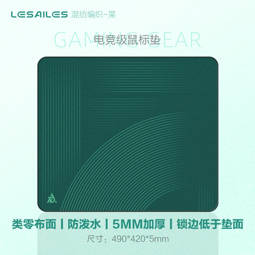 飞遁防水下沉式包边电竞游戏
