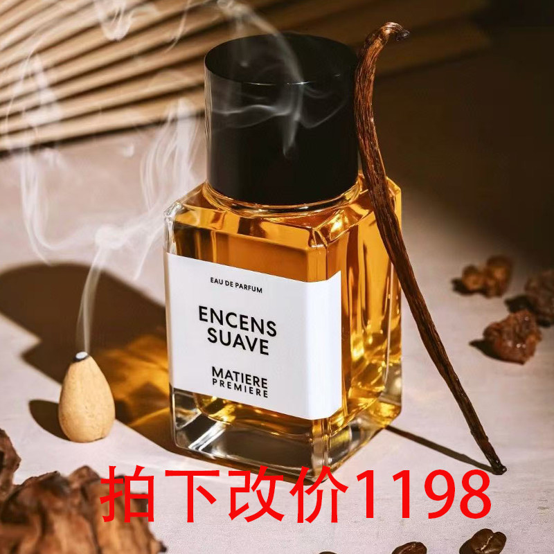 马蒂埃不败玫瑰悦后即焚十日檀