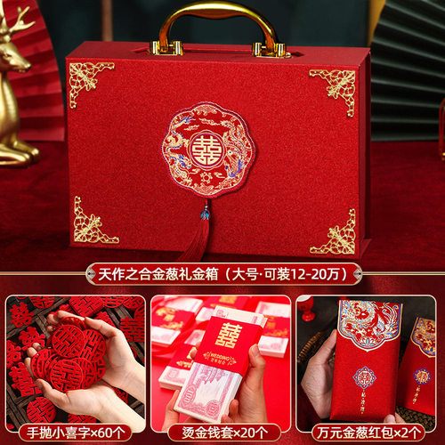 结婚 订婚彩礼现金彩礼盒礼金盒订婚 婚房布置装饰高级聘礼金箱