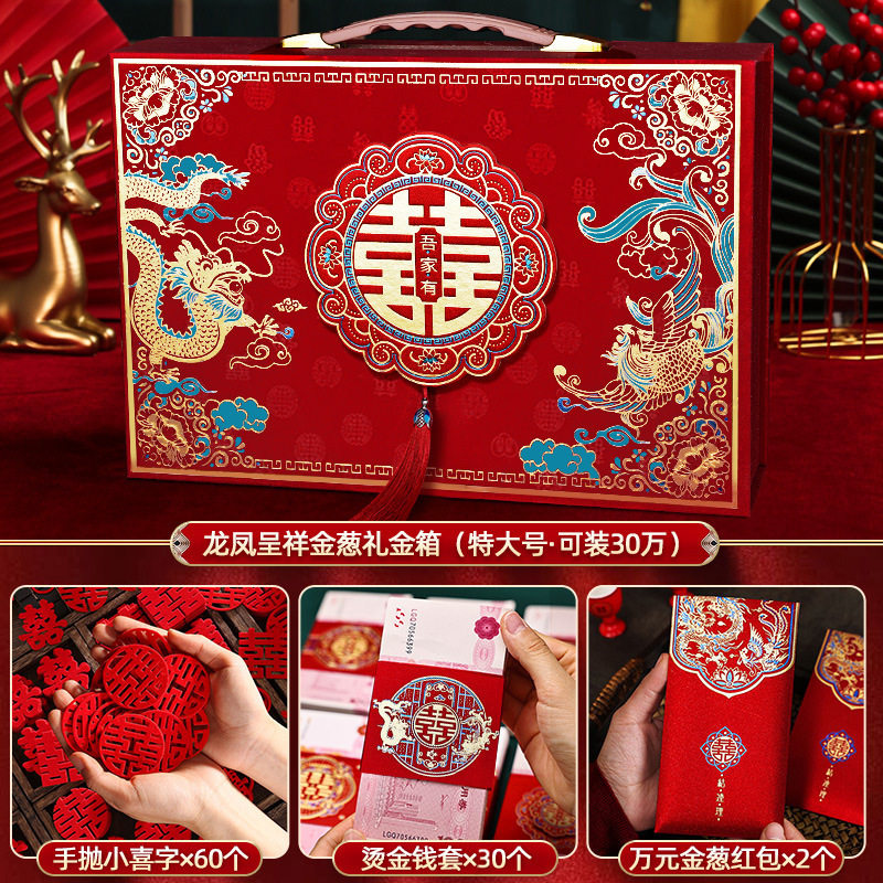 结婚彩礼箱礼金箱6-30万聘礼箱订婚提亲陪嫁箱高档红色喜字礼金盒图片