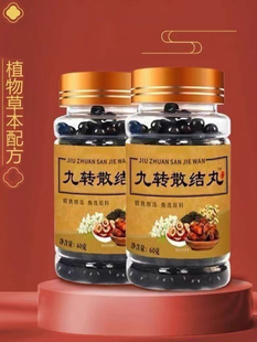 九转散结丸浓缩养生丸槐花蒲公英淡竹叶马齿觅橘皮苦荞散结节食品