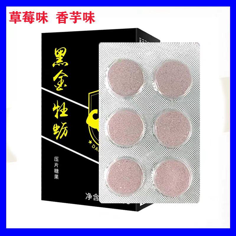 黑金牡蛎原厂正品黑莓糖果柠檬康纳粉片包邮试吃成人压片30滋补
