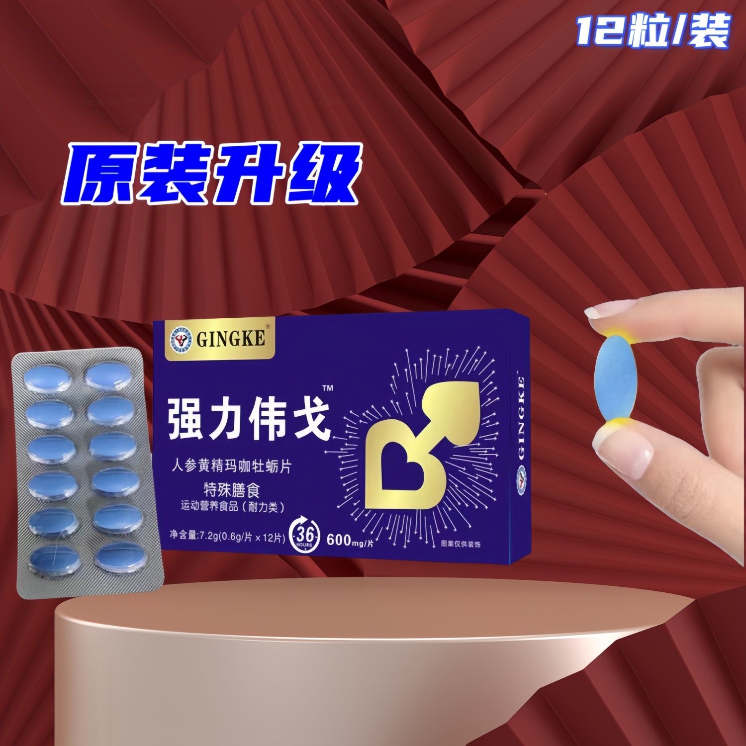 新款推荐 贵点更 有效 专注中老年 正宗浓缩小蓝片 原装加强