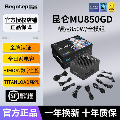 鑫谷昆仑850W数字电源标配强流线