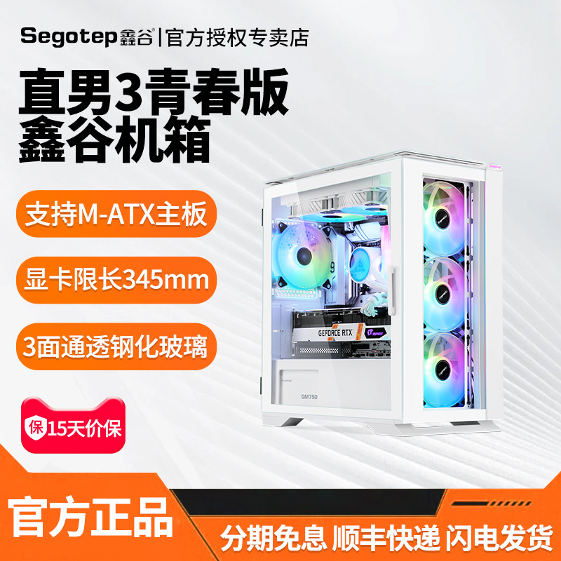 鑫谷直男3电脑机箱水冷机箱开放式全侧透主机机箱台式matx小机箱