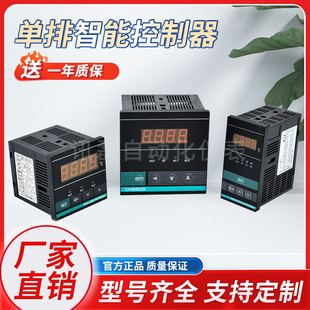 6401 CHB702D 江苏汇邦智能单排温控表CHB702D 6402温度控制器