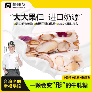 夏威夷果仁玫瑰牛轧糖 奶香清甜不腻巴旦木仁办公室休闲零食