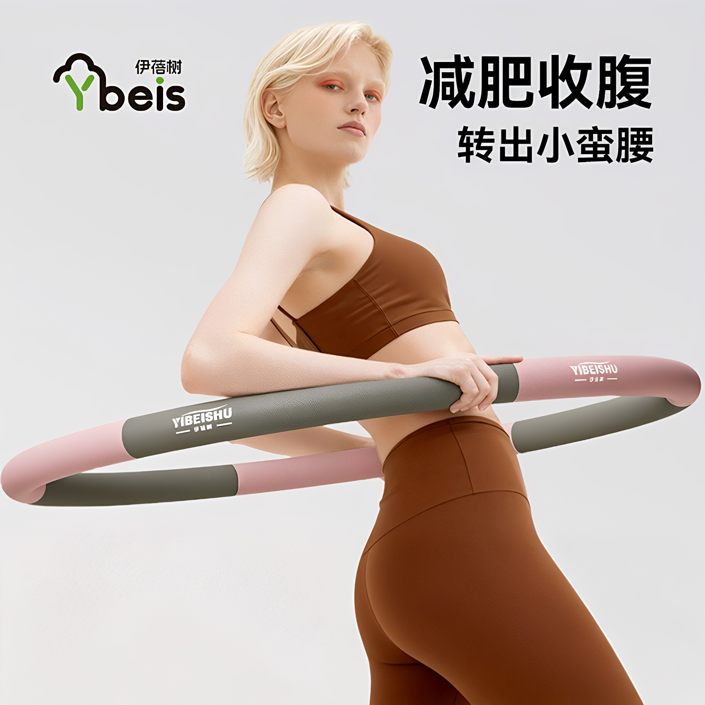 呼啦圈女瘦肚子收腹加重不伤腰2026新款柔软型成人减肥专用神器