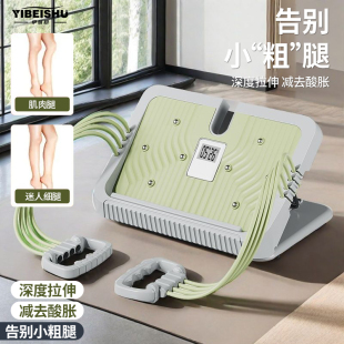 伊蓓树2025新款 拉筋板斜踏板专业站立小腿拉伸器健身拉绳脚踩美腿