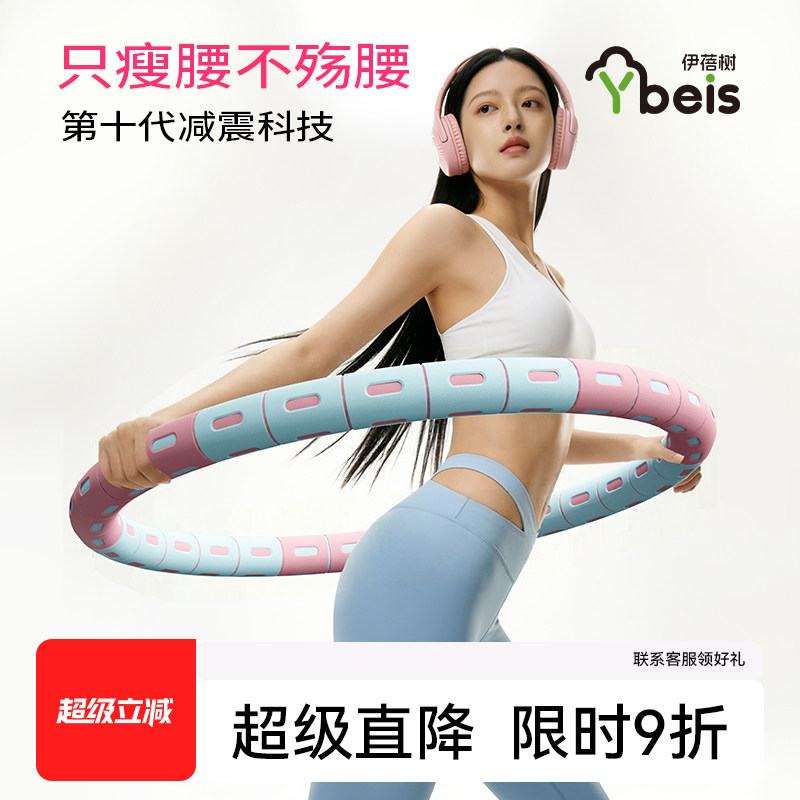 呼啦圈女瘦肚子收腹加重不伤腰2025新款成人健身减肥甩脂专用神器