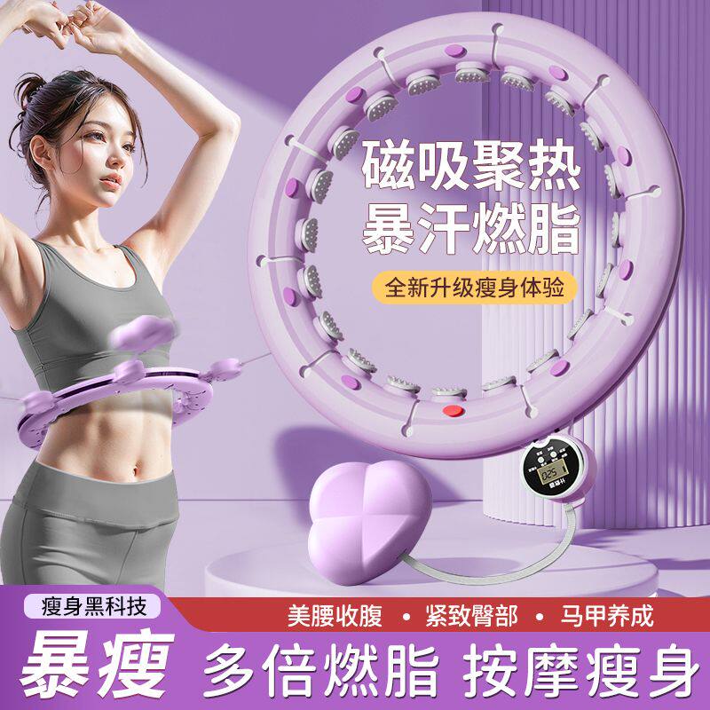 宋轶同款智能加重收腹呼啦圈