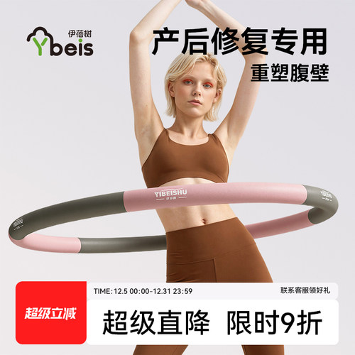 呼啦圈女瘦肚子收腹加重不伤腰