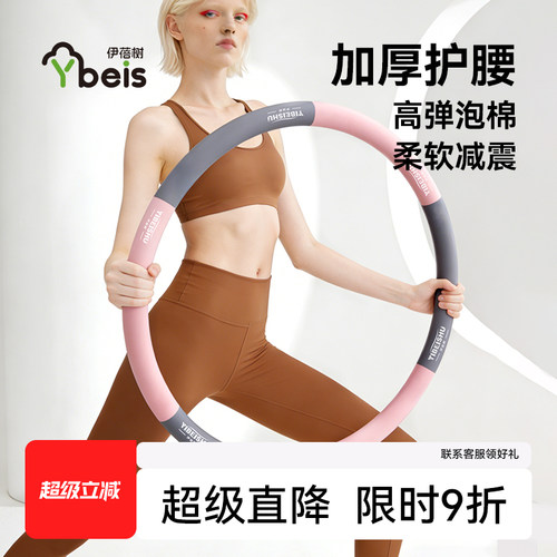 呼啦圈女瘦肚子收腹加重不伤腰