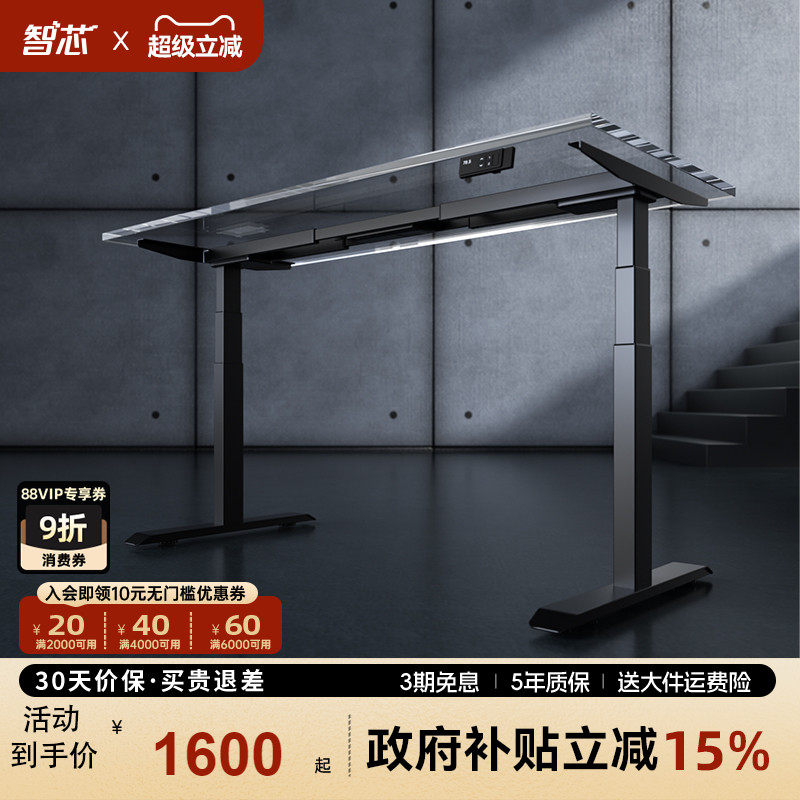 双电机升降桌腿双横梁diy电脑桌