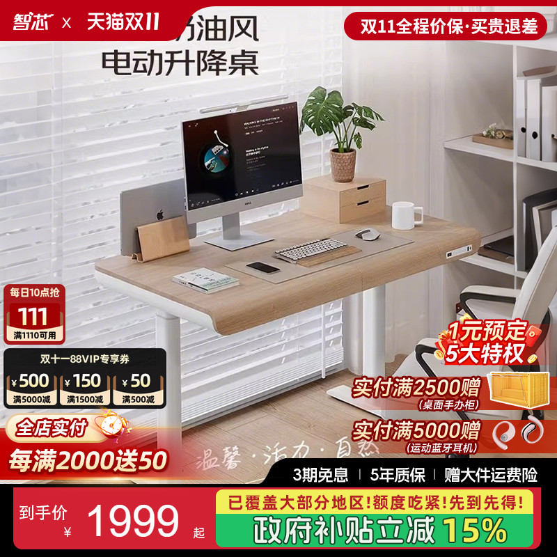 智芯升降书桌大容量收纳抽屉