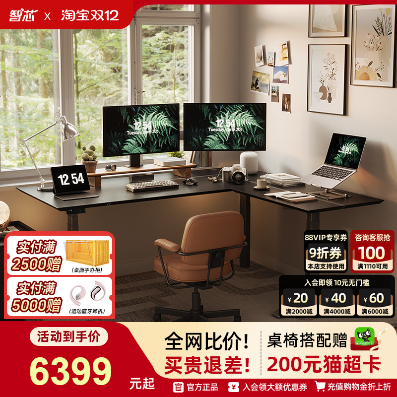 智芯转角高档皮质电动升降办公桌