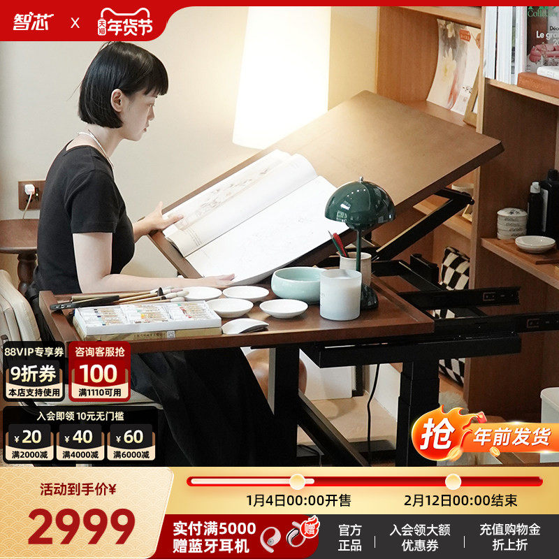 智芯绘画桌王振卫联名专业美术设计师工作台可翻转书桌电动升降桌