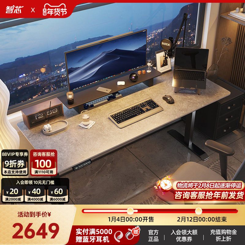 智芯岩板电动升降桌电脑桌家用书桌电竞桌工作办公桌,住宅家具,电动升降桌,淘宝优惠券,粉丝福利购,淘宝优惠卷