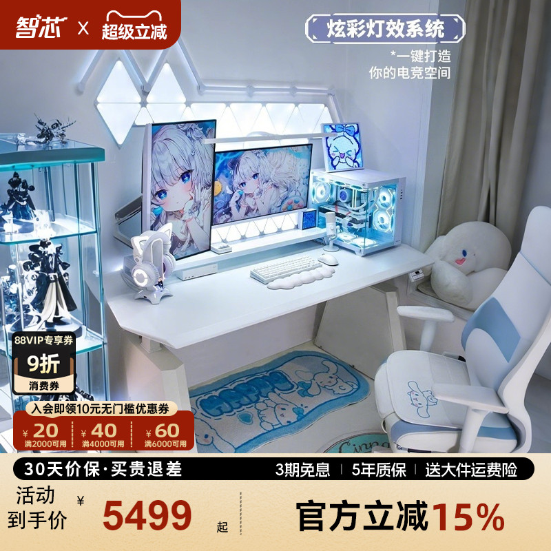 智芯电竞升降桌简约现代电脑桌