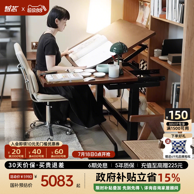 智芯绘画桌电动升降桌美术工作台